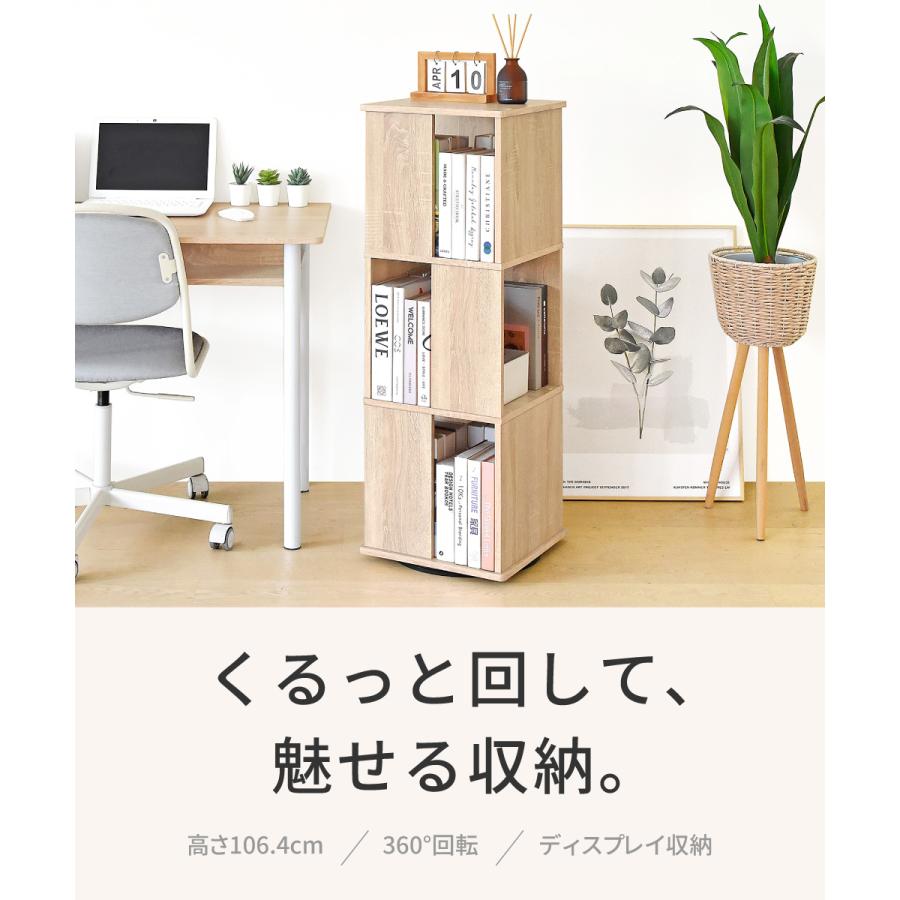 棚 ラック オープン シェルフ 回転 魅せる収納 木製 北欧 収納 ウッド 飾り 本 インテリア 組立 ディスプレイ スリム リビング マルチ 木目調 推し棚 白 オーク | 東谷 | 03
