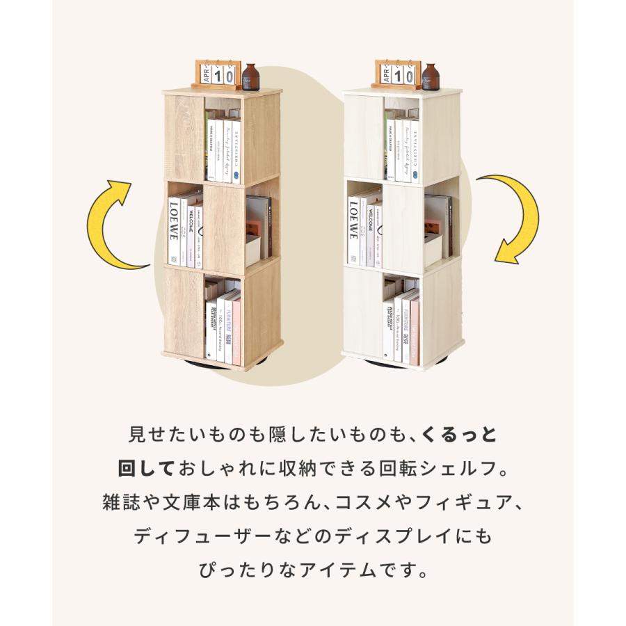 棚 ラック オープン シェルフ 回転 魅せる収納 木製 北欧 収納 ウッド 飾り 本 インテリア 組立 ディスプレイ スリム リビング マルチ 木目調 推し棚 白 オーク | 東谷 | 04