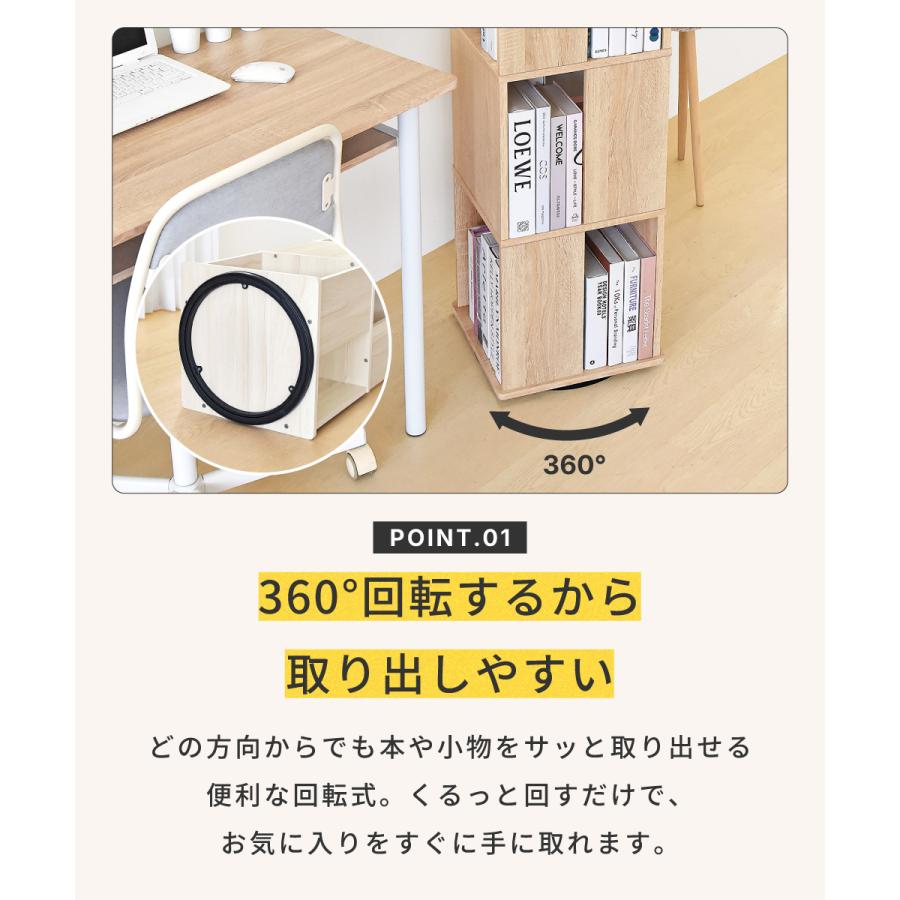 棚 ラック オープン シェルフ 回転 魅せる収納 木製 北欧 収納 ウッド 飾り 本 インテリア 組立 ディスプレイ スリム リビング マルチ 木目調 推し棚 白 オーク | 東谷 | 05