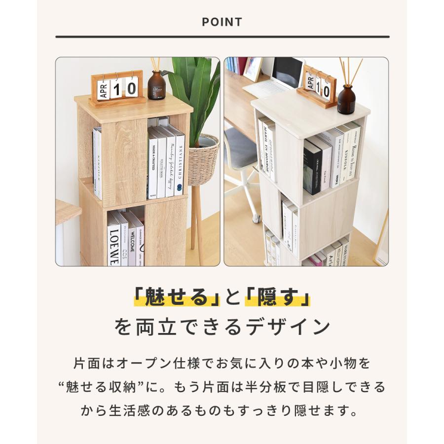 棚 ラック オープン シェルフ 回転 魅せる収納 木製 北欧 収納 ウッド 飾り 本 インテリア 組立 ディスプレイ スリム リビング マルチ 木目調 推し棚 白 オーク | 東谷 | 06