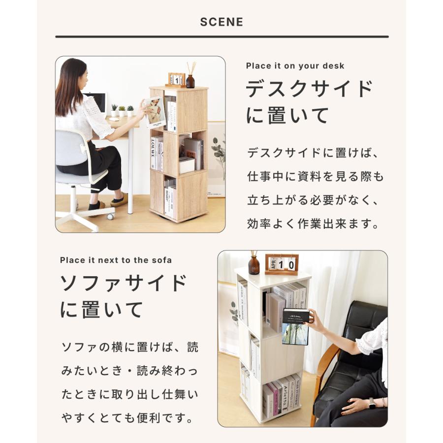 棚 ラック オープン シェルフ 回転 魅せる収納 木製 北欧 収納 ウッド 飾り 本 インテリア 組立 ディスプレイ スリム リビング マルチ 木目調 推し棚 白 オーク | 東谷 | 07