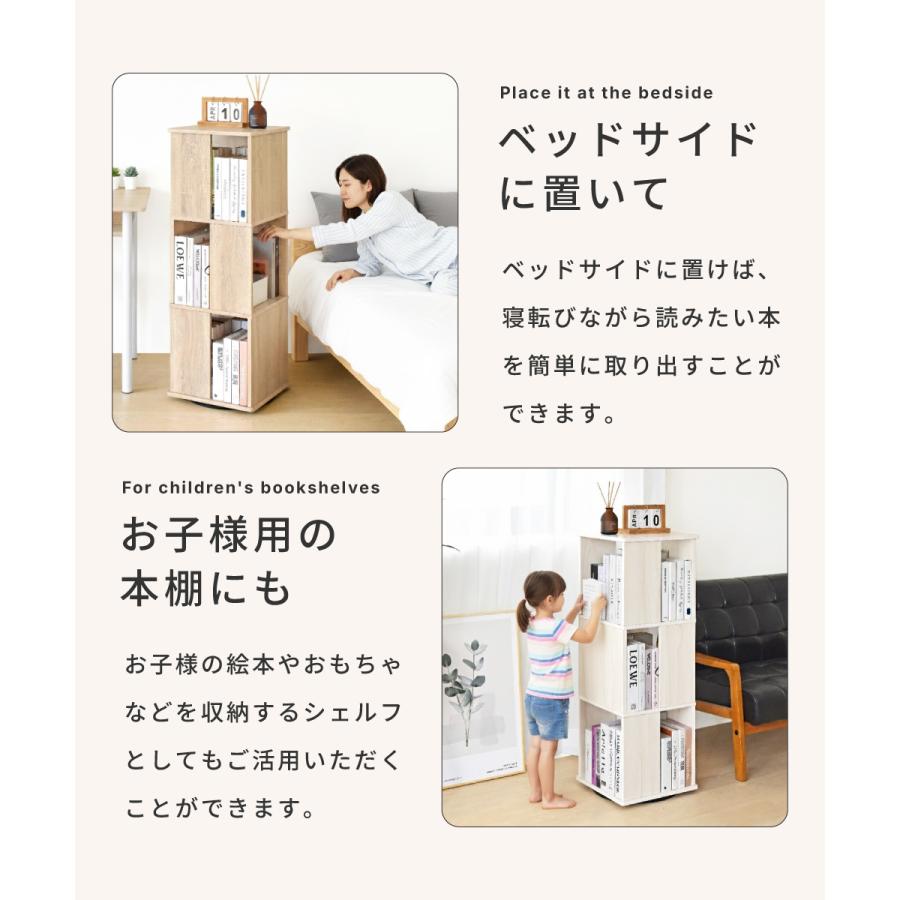 棚 ラック オープン シェルフ 回転 魅せる収納 木製 北欧 収納 ウッド 飾り 本 インテリア 組立 ディスプレイ スリム リビング マルチ 木目調 推し棚 白 オーク | 東谷 | 08