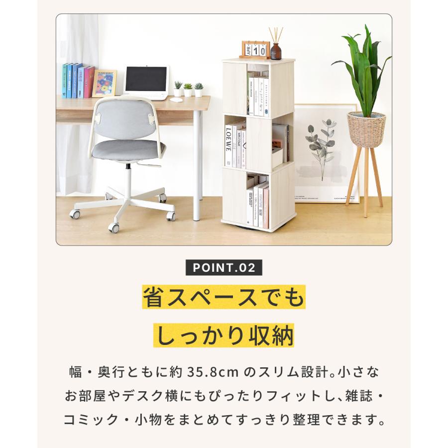 棚 ラック オープン シェルフ 回転 魅せる収納 木製 北欧 収納 ウッド 飾り 本 インテリア 組立 ディスプレイ スリム リビング マルチ 木目調 推し棚 白 オーク | 東谷 | 09