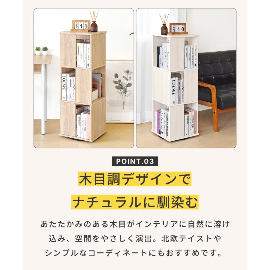 棚 ラック オープン シェルフ 回転 魅せる収納 木製 北欧 収納 ウッド 飾り 本 インテリア 組立 ディスプレイ スリム リビング マルチ 木目調 推し棚 白 オーク | 東谷 | 10