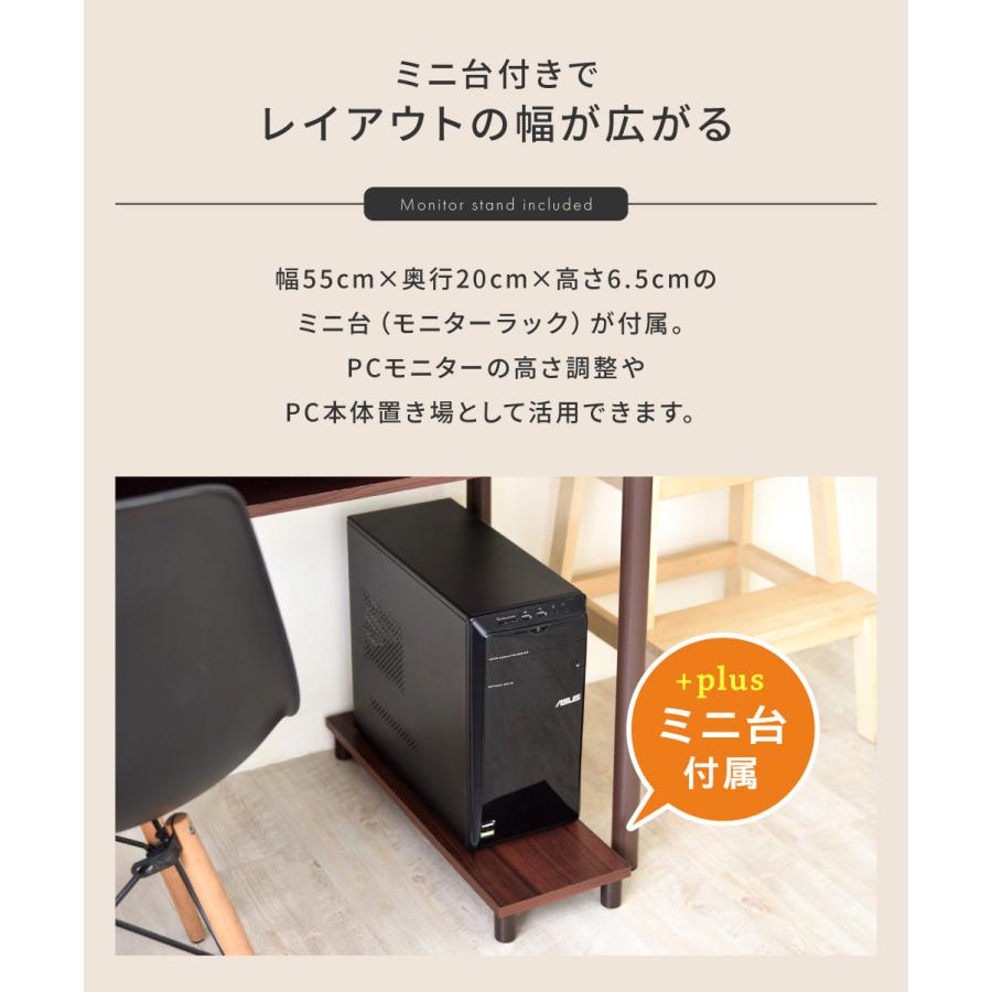 東谷 パソコンデスク ラック付き おしゃれ PCデスク 学習机 勉強机