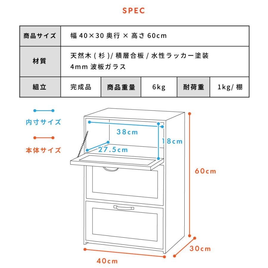 東谷 チェスト 木製 3段 完成品 幅40 フラップ式 キャビネット 目隠し