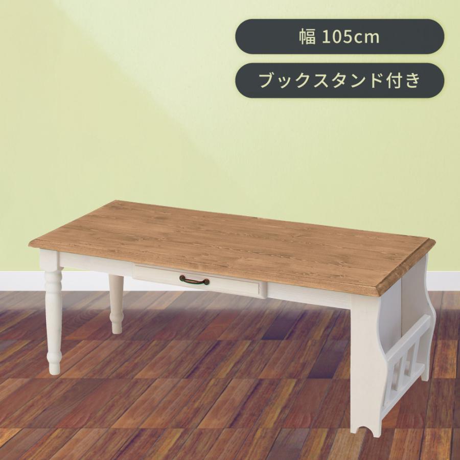 ローテーブル 幅105 センターテーブル おしゃれ 木製 白 超高品質で人気の 天然木 安い 少し豊富な贈り物 収納
