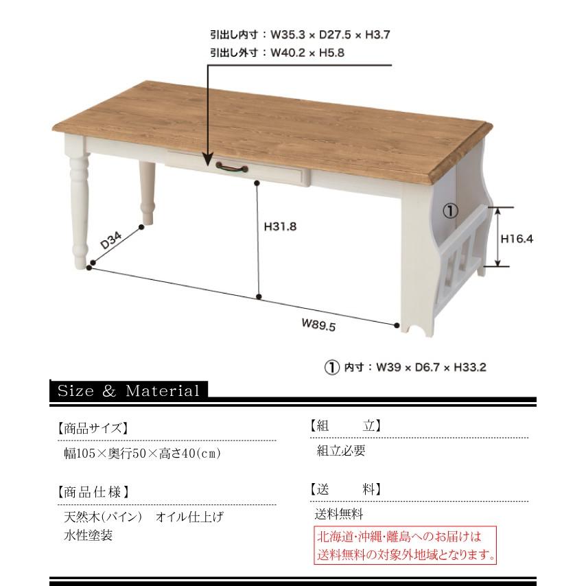 東谷 ローテーブル 幅105 センターテーブル 収納 引き出し 木製 天然木
