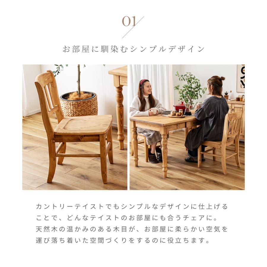 東谷 ダイニングチェア 4脚セット カントリーチェア 椅子 食卓椅子