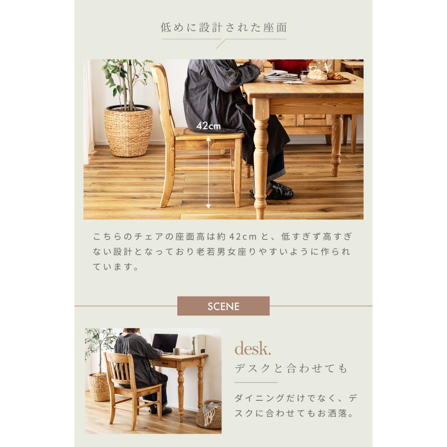 東谷 ダイニングチェア 4脚セット カントリーチェア 椅子 食卓椅子