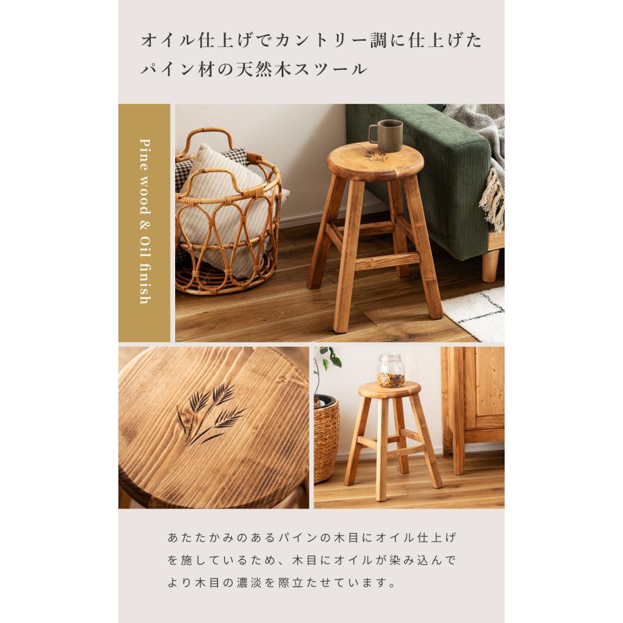 東谷 スツール 丸椅子 木製 椅子 おしゃれ 低い椅子 玄関椅子 低い