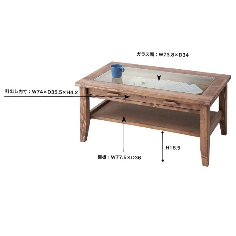 東谷 ローテーブル 幅90 センターテーブル おしゃれ ガラス 引き出し