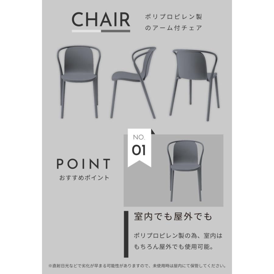 東谷 ダイニングチェア 椅子 ポリプロピレン 拭ける 積み重ね ワイド