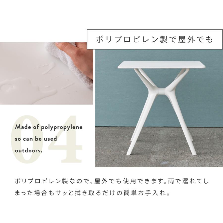 東谷 テーブル 正方形 幅70 プラスチック 屋外 カフェ ガーデン