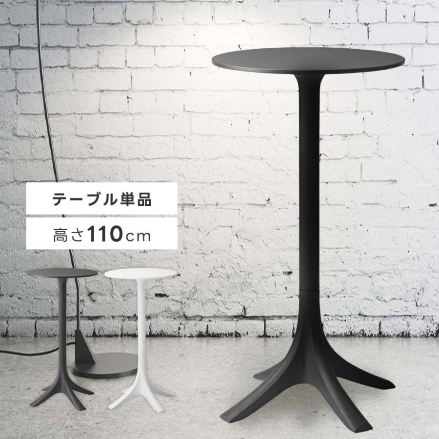 東谷 カウンターテーブル ハイテーブル バーテーブル 丸 東谷 カウンターテーブル ハイテーブル バーテーブル 丸