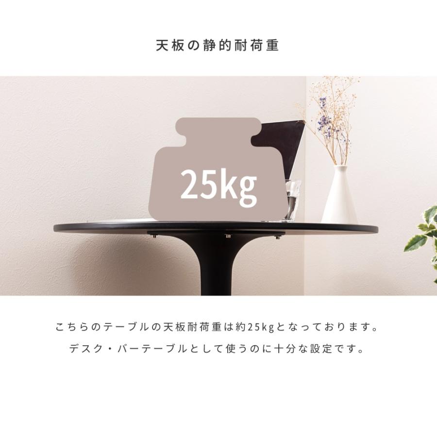 東谷 カウンターテーブル ハイテーブル バーテーブル 丸 東谷 カウンターテーブル ハイテーブル バーテーブル 丸