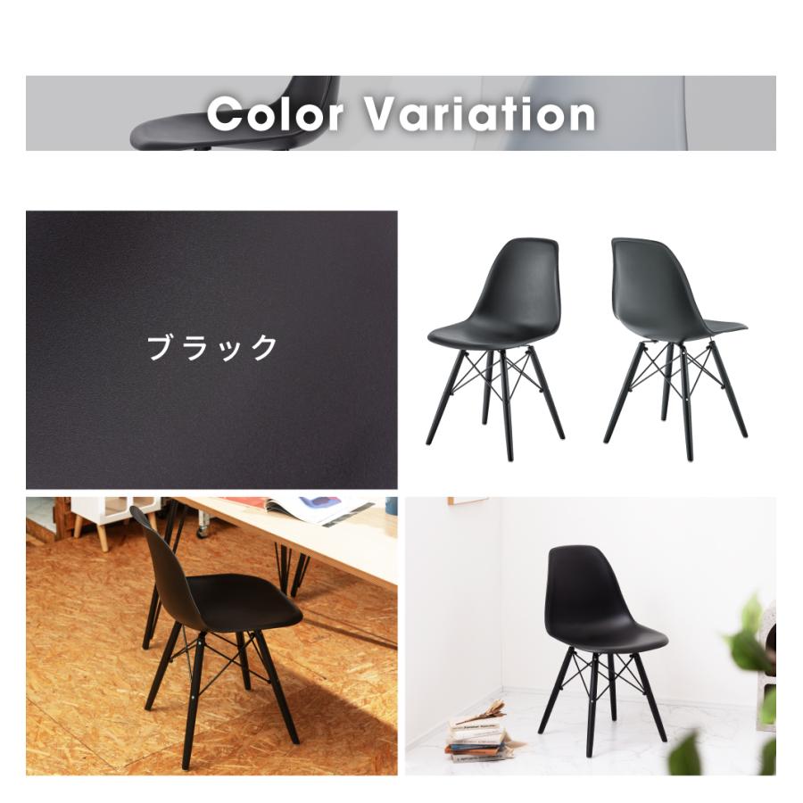東谷 ダイニングチェア イームズ 2脚セット イームズチェア DSW