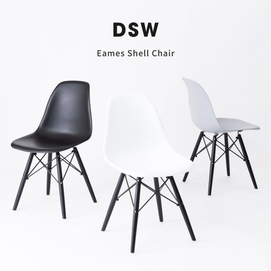 東谷 ダイニングチェア イームズ 2脚セット イームズチェア DSW