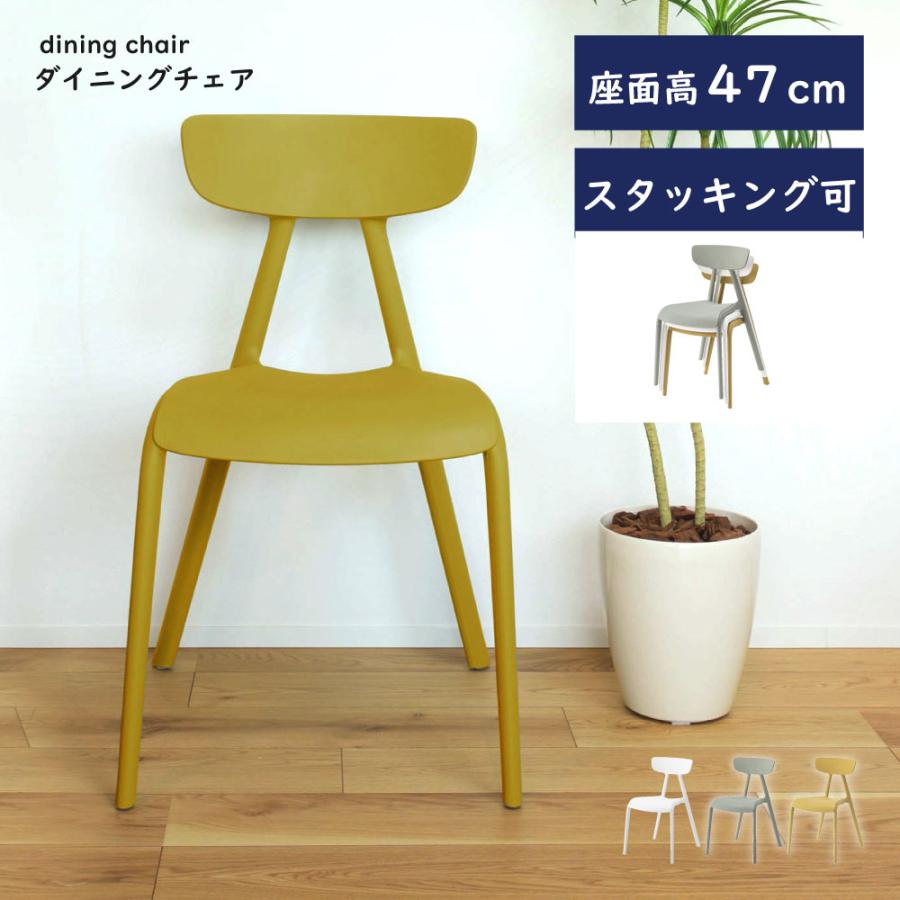 ダイニングチェア 北欧 白 おしゃれ 安い 完成品 プラスチック スタッキング 積み重ね チェアー 椅子 イス Cl 506 パレットライフ 通販 Yahoo ショッピング