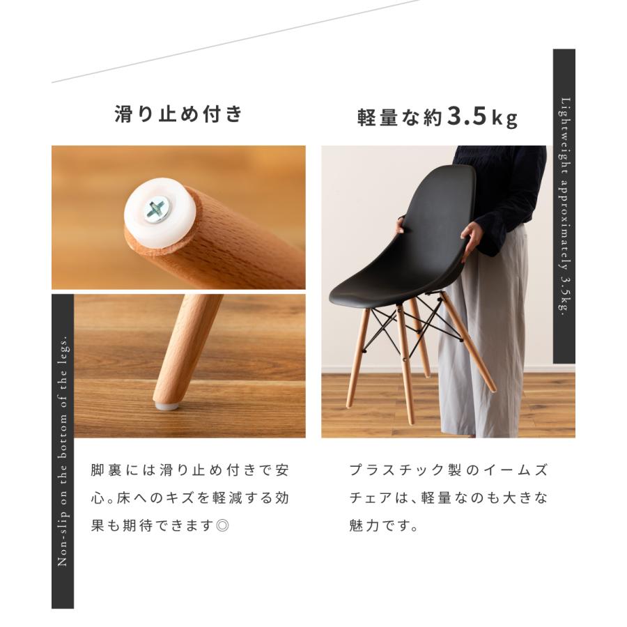 東谷 ダイニングチェア イームズチェア DSW チェア チェアー 椅子 北欧