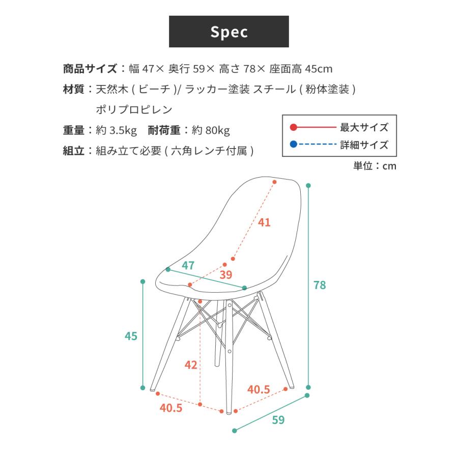 ダイニングチェア イームズチェア DSW チェア チェアー 椅子 北欧 白 黒 おしゃれ 肘なし ホワイト ブラック 天然木 スチール シンプル 木製 韓国 インテリア | 東谷 | 15