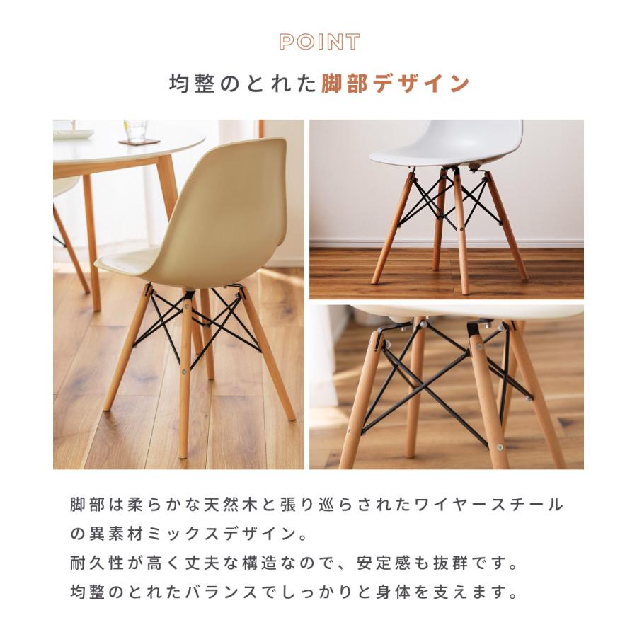 東谷 ダイニングチェア イームズチェア DSW デザイナーズチェア チェア