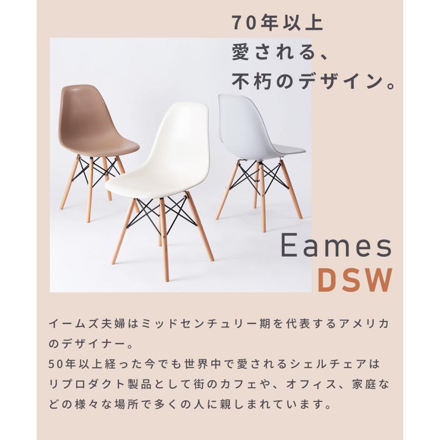 デザイナーズ椅子 東谷 ダイニングチェア イームズチェア DSW デザイナーズチェア