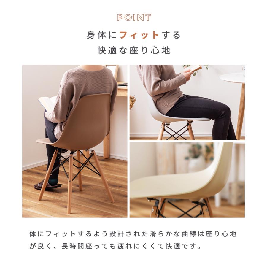 東谷 ダイニングチェア イームズチェア DSW デザイナーズチェア チェア