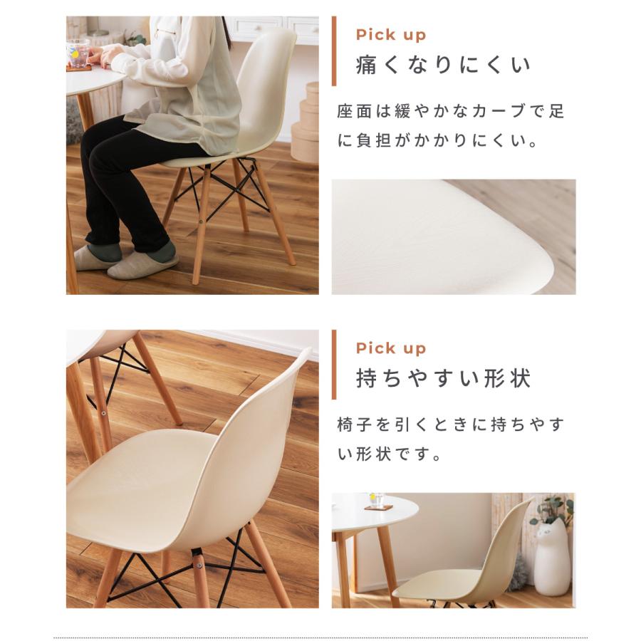 東谷 ダイニングチェア イームズチェア DSW デザイナーズチェア チェア