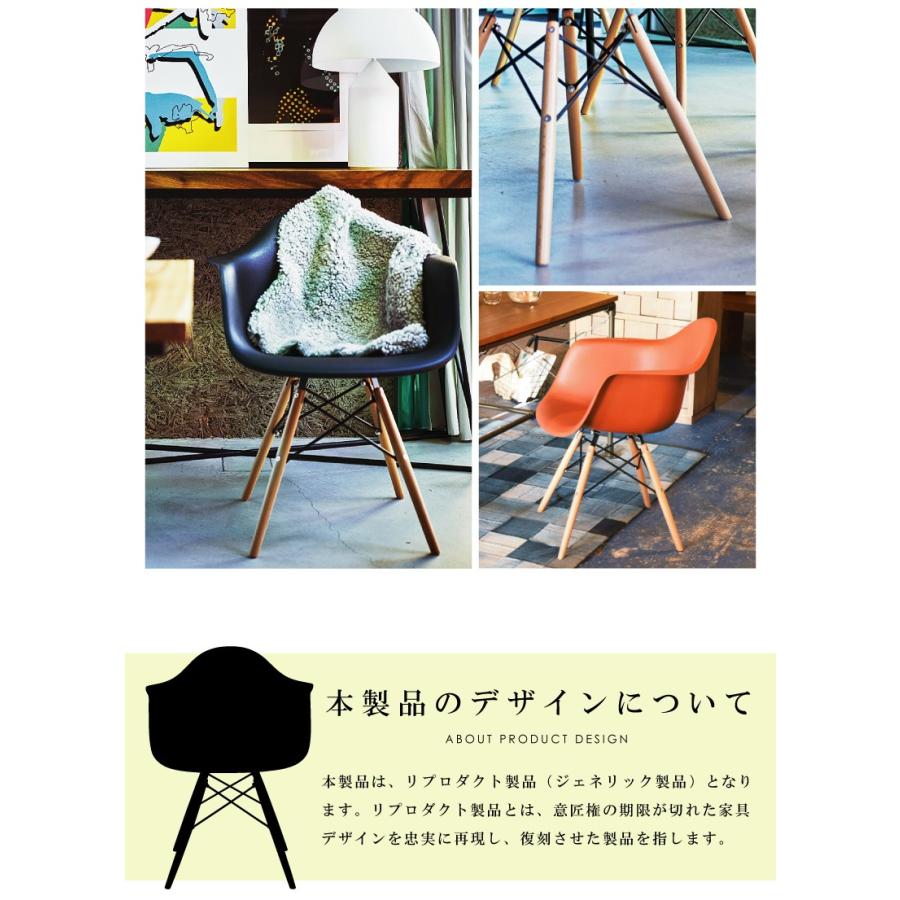東谷 ダイニングチェア イームズチェア DAW デザイナーズチェア チェア