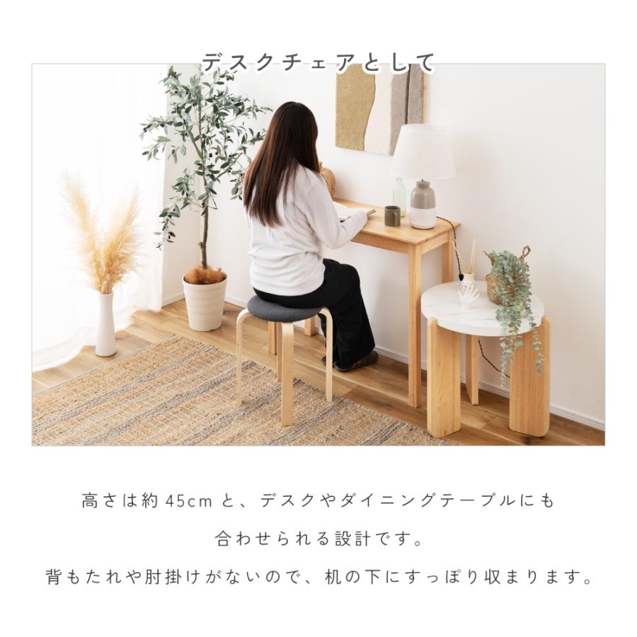 東谷 スツール 椅子 おしゃれ スタッキング 高さ45 木製 積み重ね 丸