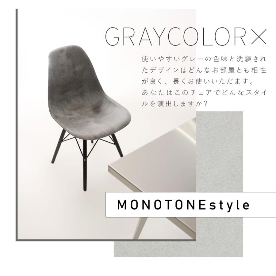 東谷 ダイニングチェア イームズチェア インダストリアル モダン