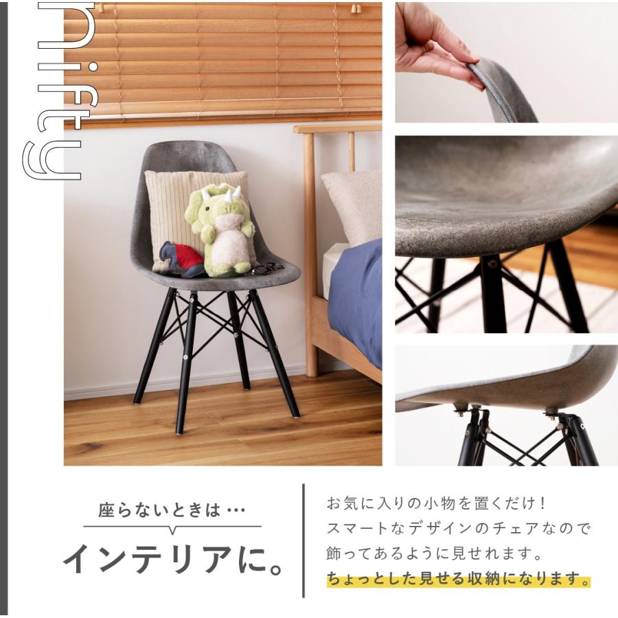 東谷 ダイニングチェア イームズチェア インダストリアル モダン