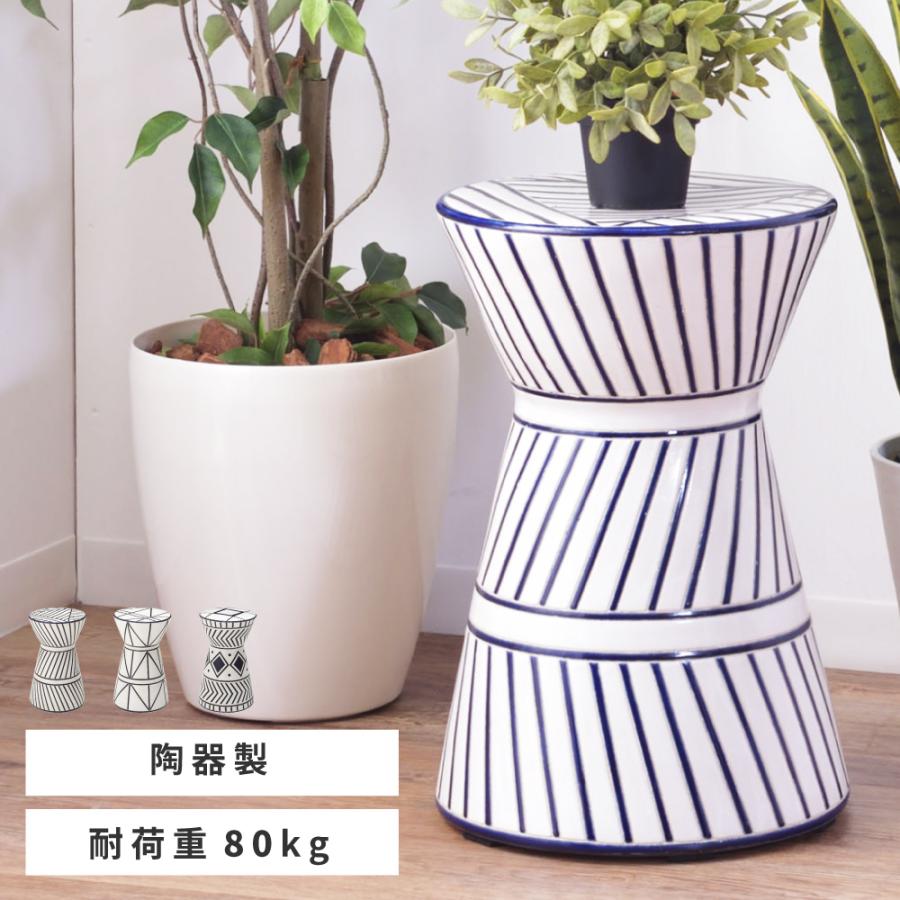 東谷 スツール 陶器 花台 プランタースタンド ディスプレイ おしゃれ