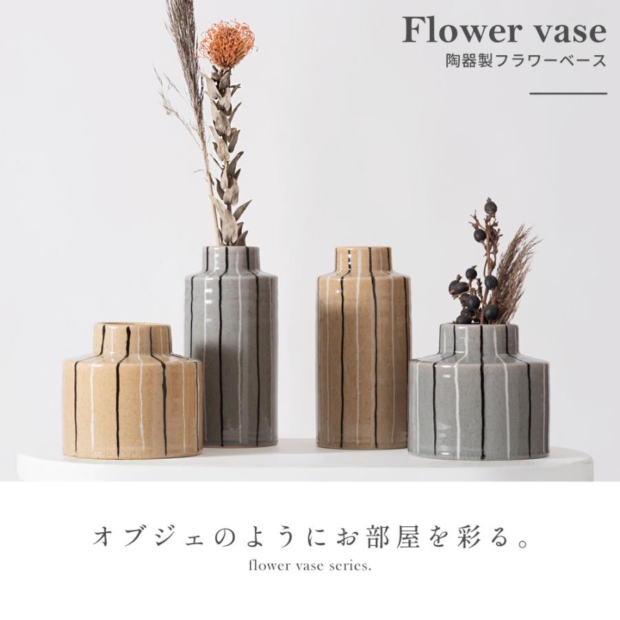 花瓶 陶器 丸 円 低め フラワーベース ナチュラル シンプル モダン