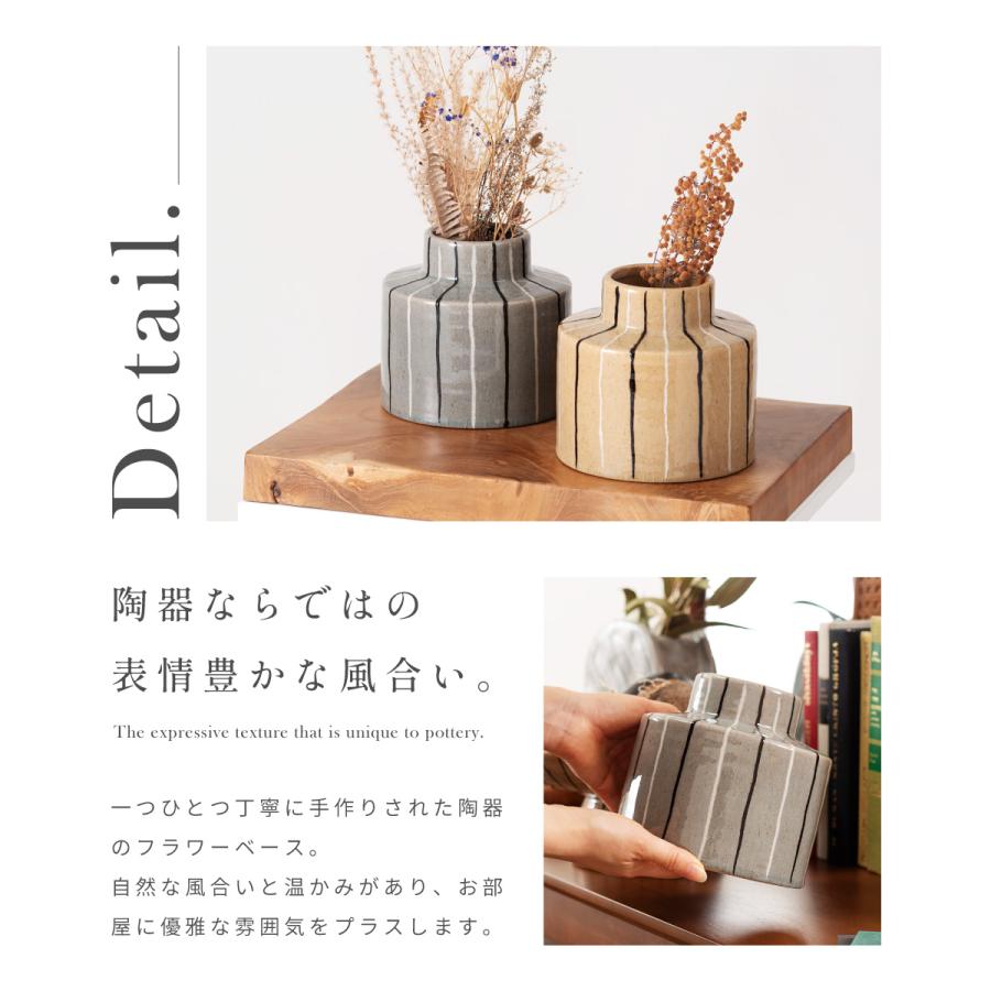 花瓶 陶器 丸 円 低め フラワーベース ナチュラル シンプル モダン