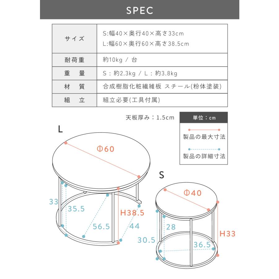東谷 ネストテーブル 2個セット センター テーブル ローテーブル