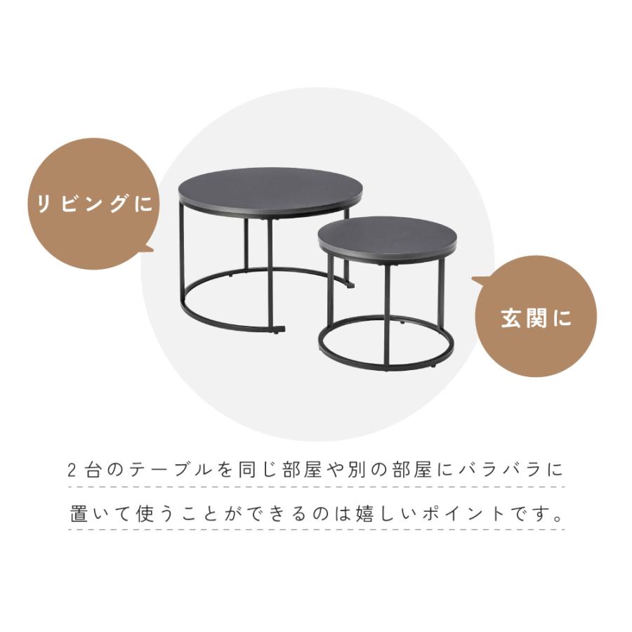 東谷 ネストテーブル 2個セット センター テーブル ローテーブル
