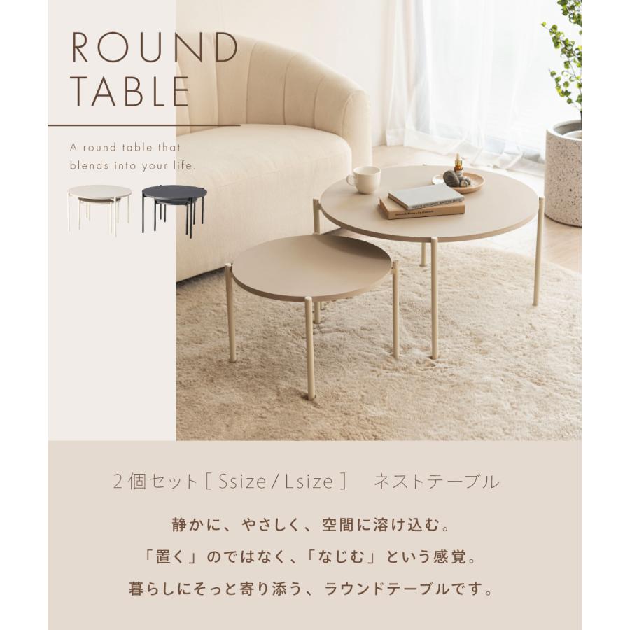 東谷 ネストテーブル 2個セット センター テーブル ローテーブル