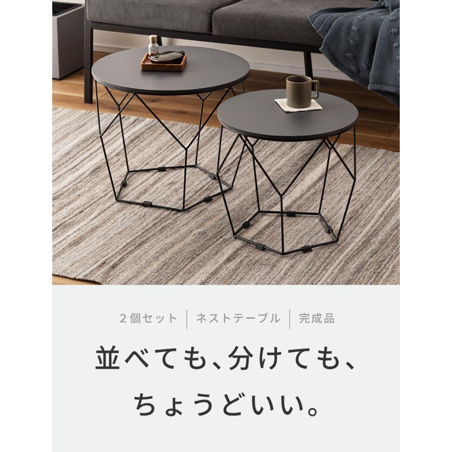 東谷 ネストテーブル 2個セット センター テーブル ローテーブル