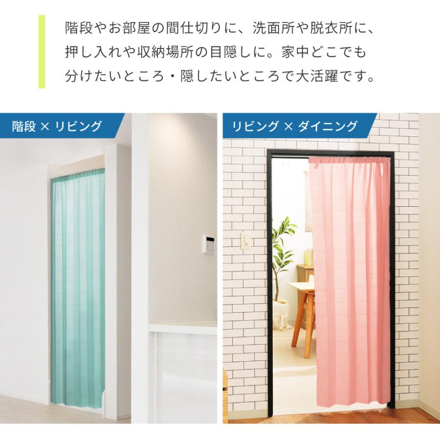 間仕切りカーテン レース 2枚組 のれん 断熱 高さ250 突っ張り棒
