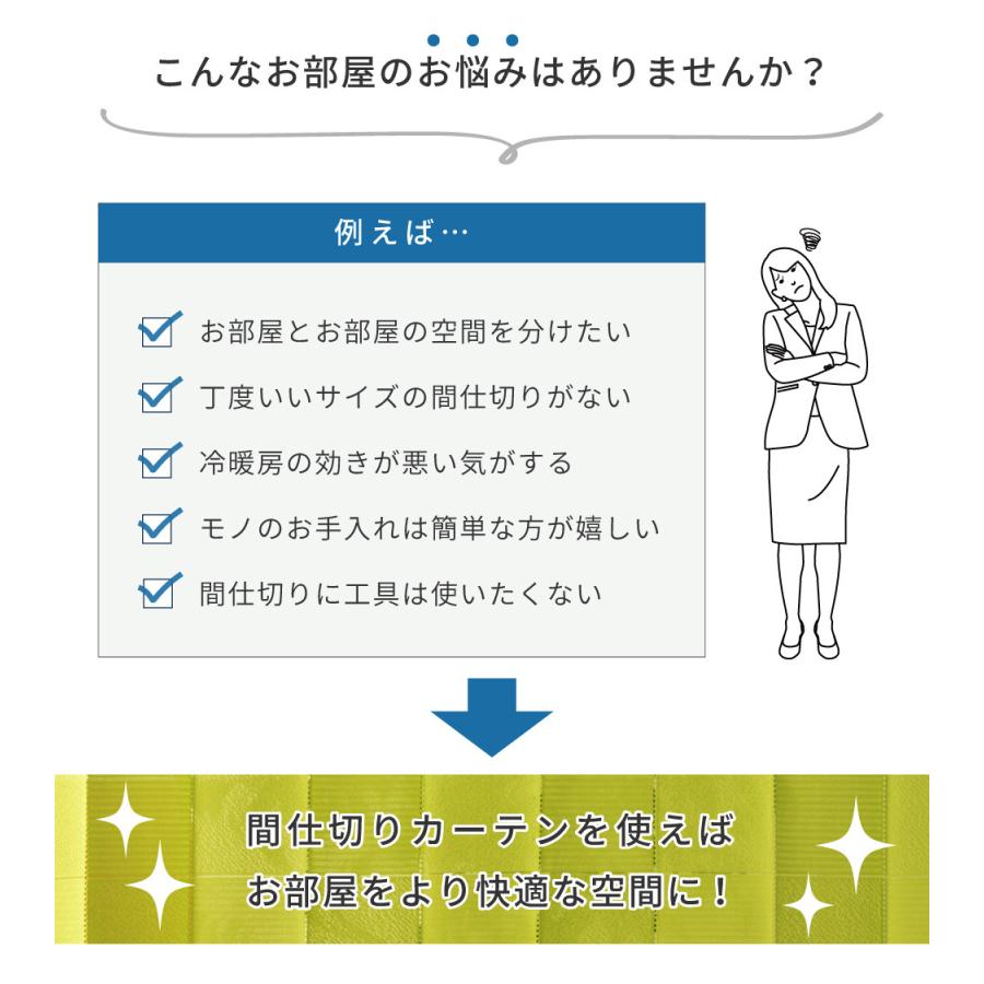 カーテン 間仕切りカーテン 幅100 高さ250 北欧 断熱 突っ張り棒 洗える おしゃれ  フリーカット レース UVカット アコーディオンカーテン｜palette-life｜12