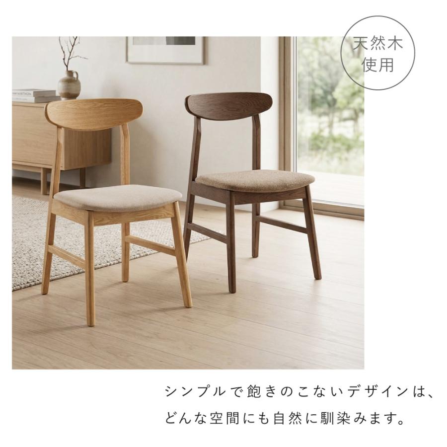 専用　チェア4脚 東谷 ダイニングチェア 4脚セット 天然木 座面高45cm 木製 完成品 食卓