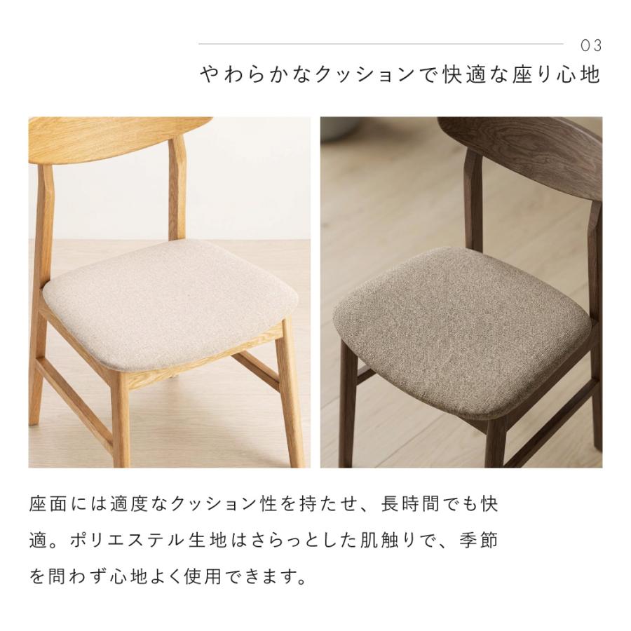 東谷 ダイニングチェア 4脚セット 天然木 座面高45cm 木製 完成品 食卓