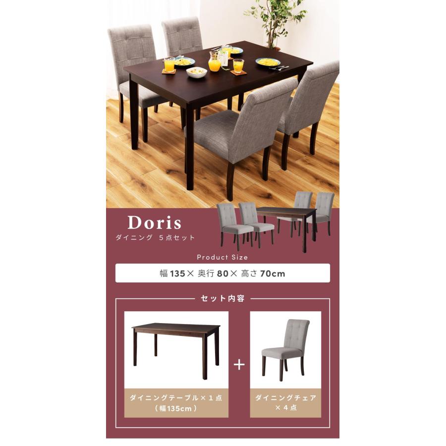 東谷 ダイニングテーブルセット 4人用 5点セット おしゃれ ダイニング