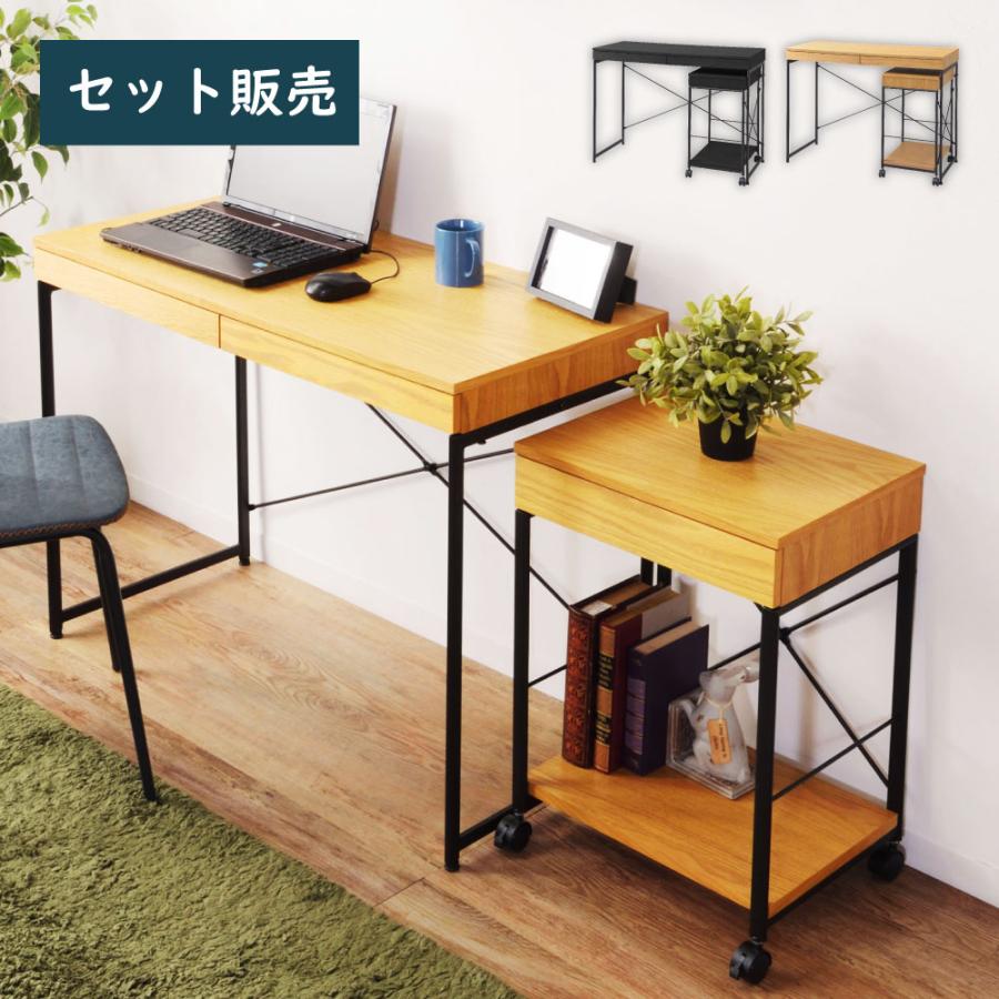 パソコンデスク ワゴン付き 机 幅100 おしゃれ 安い スリム コンパクト アイアン 黒 木製 木目 収納 引き出し 作業机 シンプル テレワーク 在宅ワーク End 330 331 Set パレットライフ 通販 Yahoo ショッピング