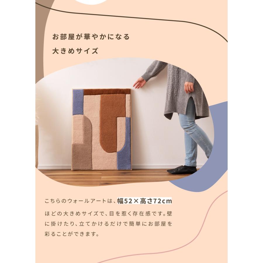 東谷 アートパネル 壁掛け タフティング 立てかけ ウール 抽象的 幾何