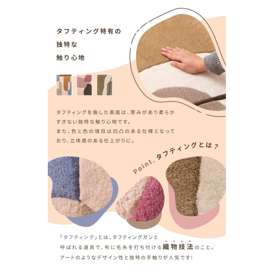 東谷 アートパネル 壁掛け タフティング 立てかけ ウール 抽象的 幾何