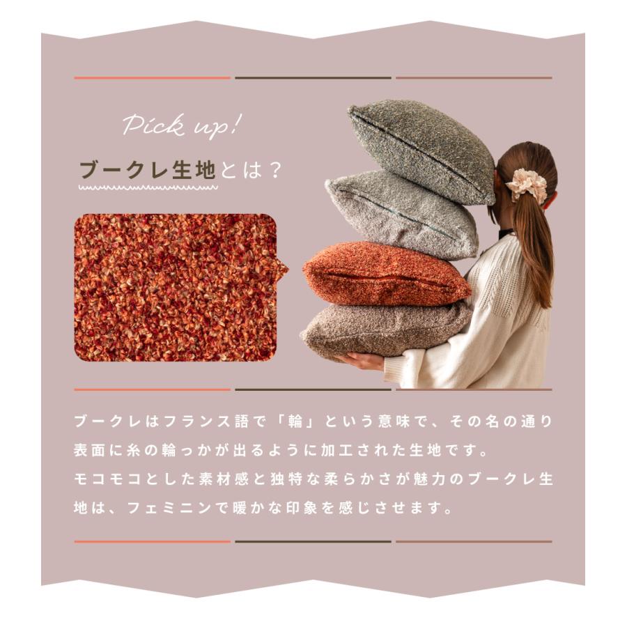 東谷 クッション 45×45cm コットン 正方形 ブークレ フェミニン ソファ