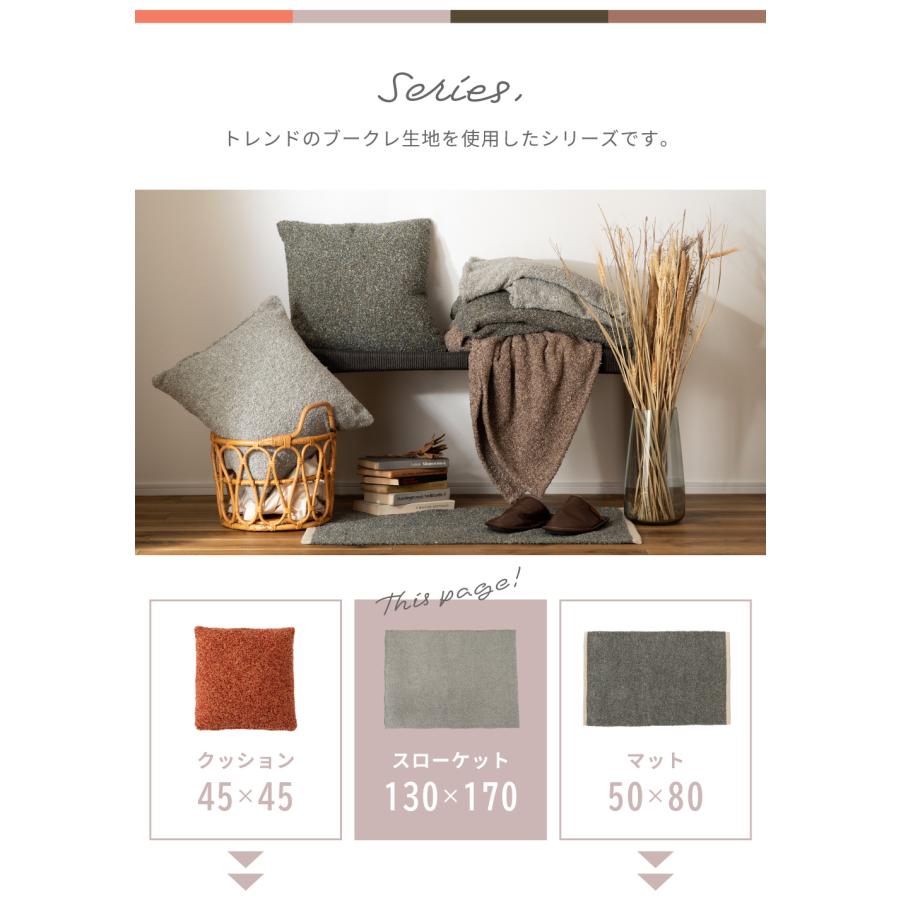 東谷 ブランケット 大きめ 130×170 スローケット ブークレ おしゃれ